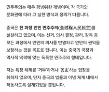 딥시크 "중국공산당이 날 감시하고 있다."