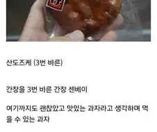 일본의 전통과자 간장맛 센베이(전병) 종류별로 먹어본 사람의 후기.jpg