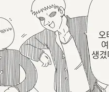 NTR남이 오타쿠군 여자친구를 뺏는.manhwa