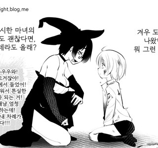 어쨌건 마녀가 쇼타 키운다는 만화.manhwa
