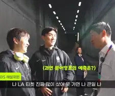 이영표 놀라운 점을 발견했음