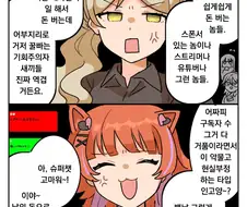 [@] @징어 게임 - 꿀빠는 놈들이 싫은 로코
