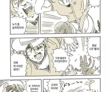 케모노 프렌즈)서벌쟝과 조우한 -인간- 프렌즈.Manga