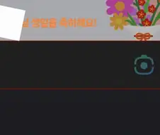 해피 버스 데이