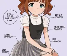 [@] 화보 찍는 야요이의 속마음.manhwa
