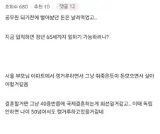 30후반 9급 합격.jpe