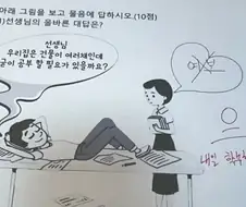 판단 속도가 개빠른 선생님