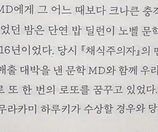노벨문학상 발표 후 출판계에서 절망했던 년도가 있다