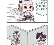 말딸) 등교길 대참사.manga