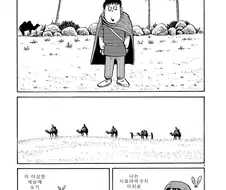 이세계에서 수상한 인물과 같이 여행을 하게 됐다.manga