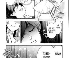 전생하는데 지리는 존잘로 만들어준다는 요정 만화.manhwa