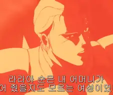 로리 지온 vs 누님 연방