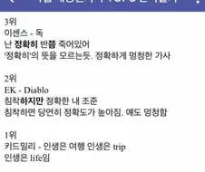 국힙 ㅂㅅ가사 TOP3