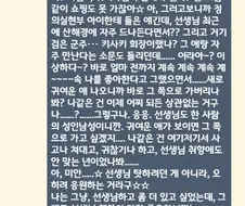 블루아카) 스압 피폐미카에게 모모톡 잘못 보낸 선생님.manwha
