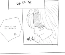 엘든링) 말레니아가 디시에 자기 이름 검색해보는 만화