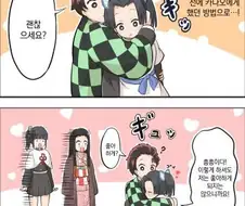 귀멸)번개가 무서운 manga