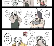 데바데 만화) 순수한 토구