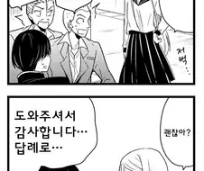 현물거래하는 도련님.Manga