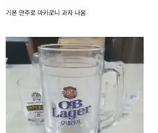 동네마다 하나씩 있는 호프집 특