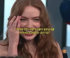 MCU) 정체 숨기는거 쉬웠다는 세이디 싱크