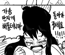 거대 미소녀가 지구를 지키는 만화