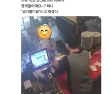 손님이 결제하는데 아기가 너무 예뻐서 몇개월인지 물어봄