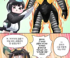 트릭컬)공룡 친구를 사귄 델리아