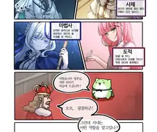 용사파티에 끼어든 서포터.manwha