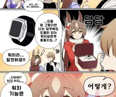 [말딸] 사토노식 크리스마스 선물