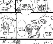[말딸] 맥모닝.manhwa
