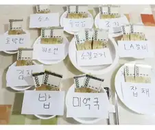생일상 호불호