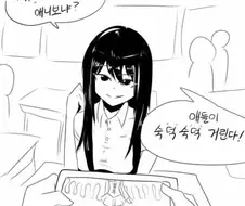 매도하는 여자 아이