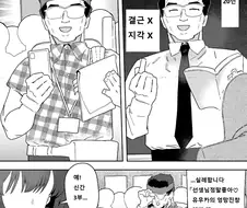 블루아카) 선생님이 유우카 떡1인지 사는 만화