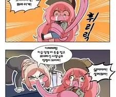 트릭컬) 니콜이 납치되는 Manhwa