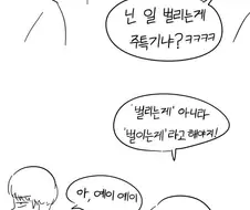 문법나치 소녀.manhwa