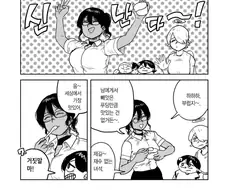 푸딩의 악마.manhwa