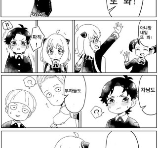 스파이패밀리)배드엔딩 NTR