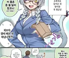 생각보다 신 노릇을 하는 요괴 고양이 신령.manhwa