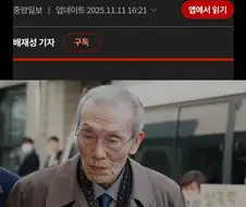절대 사과하면 안되는 범죄.jpg