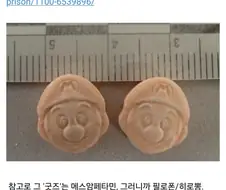 마리오 불법굿즈팔다 6년형