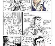 던전밥) 라이오스랑 슈로 파린이 섹못방 들어가는 만화