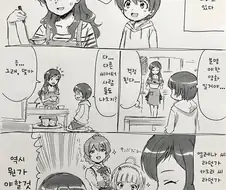 [@] 누나를 걱정하는 릿군.manhwa