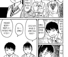 선배, 오빠라고 불러봐.manhwa