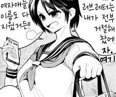 똑바른 여동생이 챙겨주는 만화.manga