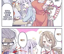 아직 보지 못한 형제의 존재 예감.manhwa