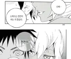 벗으면 굉장한 후배.manhwa