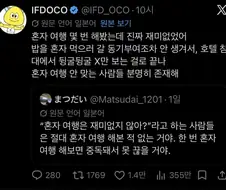 혼자 여행 vs 단체 여행