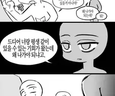 섹X 안하면 못나가는 방에 갇힌.manwha