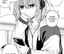 쿨한 이미지의 그녀는 사실 고양이계.manhwa