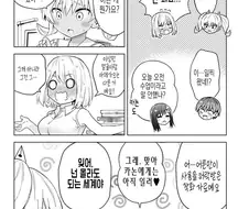 아헤가오? 란게 뭔가요?.manga